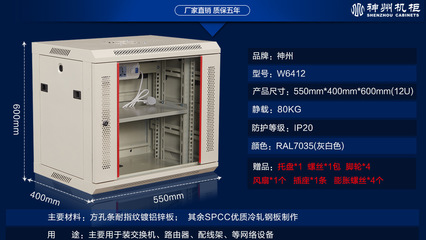 神州机柜 详解19英寸标准壁挂式小型网络机柜